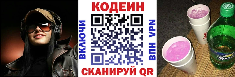 Кодеин напиток Lean (лин) купить наркоту Луза