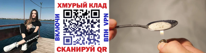 ГЕРОИН белый  Луза 